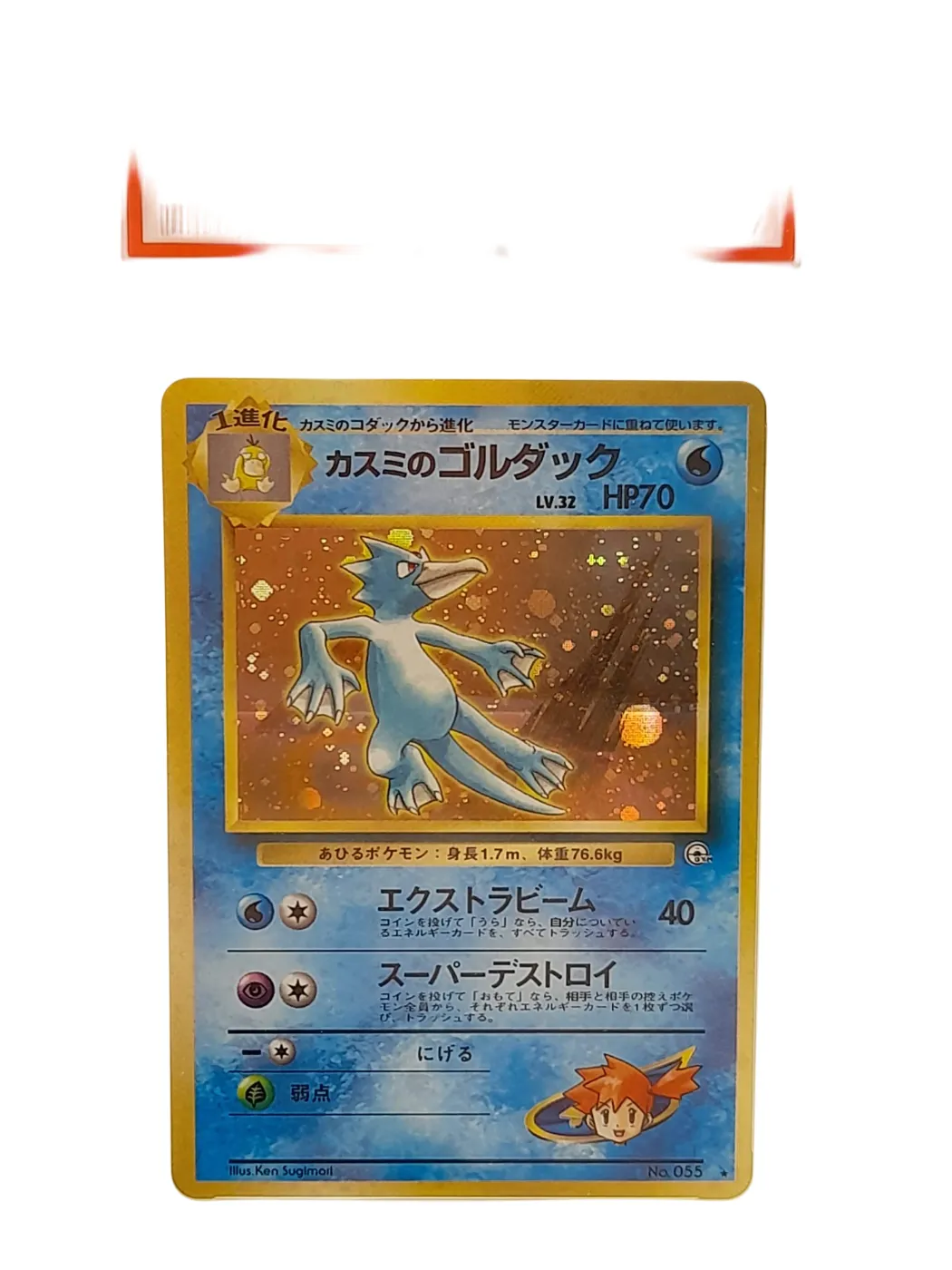#55 MISTYS GOLDUCK PSA 9 TRADING CARD