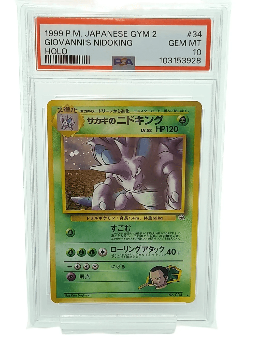 #34 GIOVANNIS NIDOKING HO TRADING CARD PSA Graded 10 Japenese Gym  2.