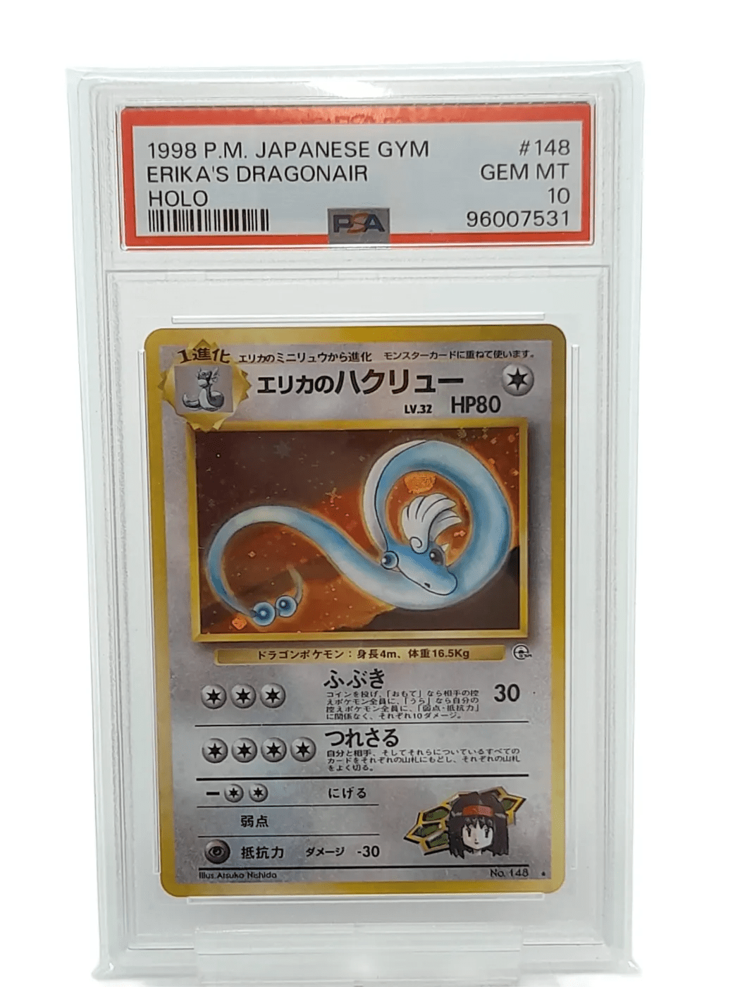 #148 ERIKAS DRAGONAIR PSA TRADING CARD PSA Graded 10 Japanese Gym