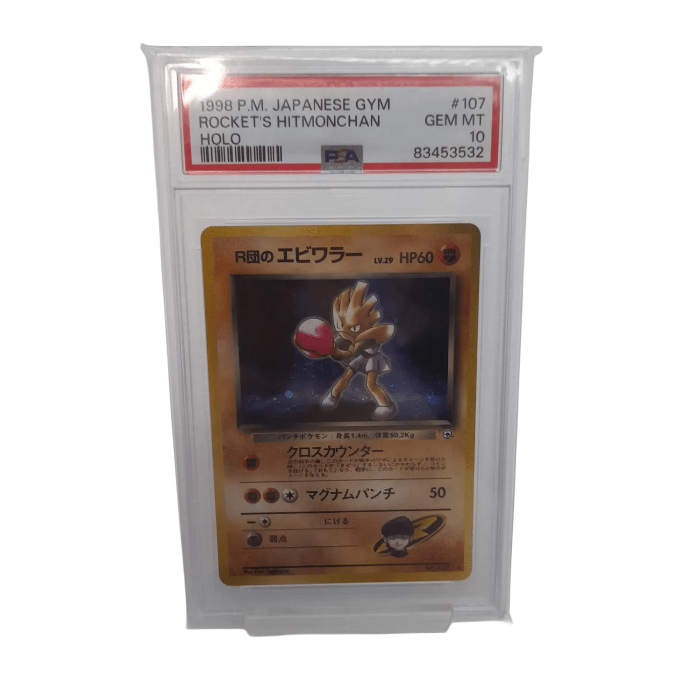 Pokémon Card – Rocket’s Hitmonchan #107 – PSA 10 (Japanese, Holographic)