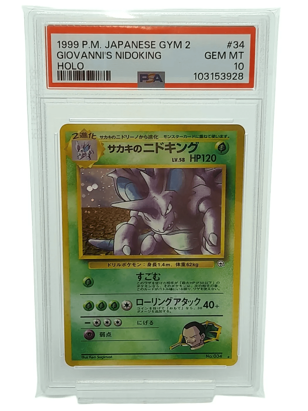 #34 GIOVANNIS NIDOKING HO TRADING CARD PSA Graded 10 Japenese Gym  2.