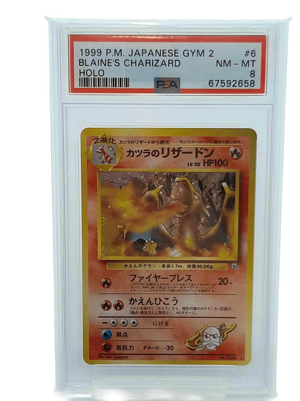 #6 BLAINES CHARIZARD PSA TRADING CARD