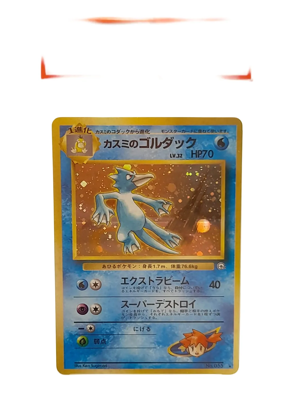 #55 MISTYS GOLDUCK PSA 9 TRADING CARD