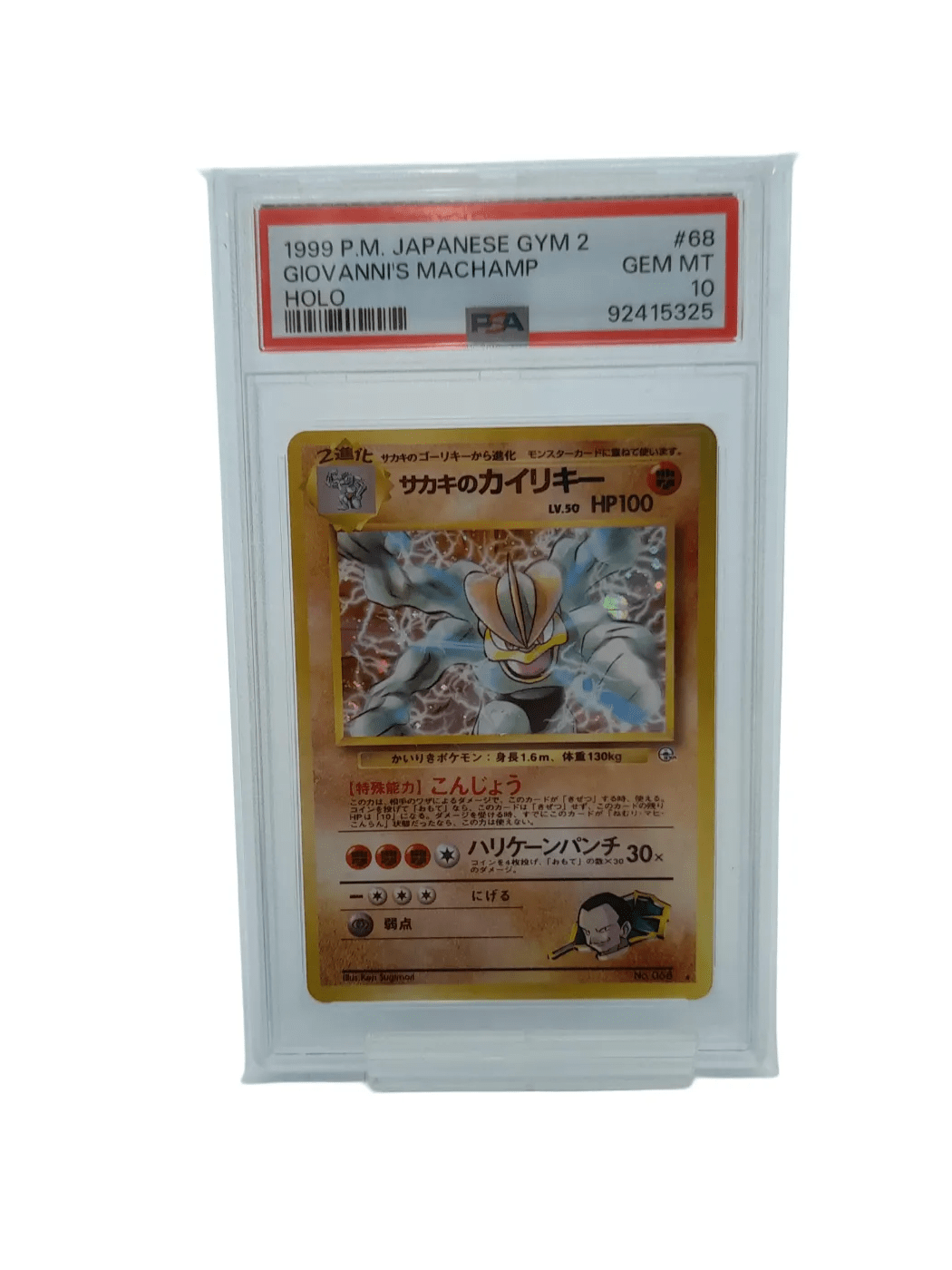 #68 GIOVANNIS MACHAMP HOL TRADING CARD PSA Graded 10 Japanese Gym 2.