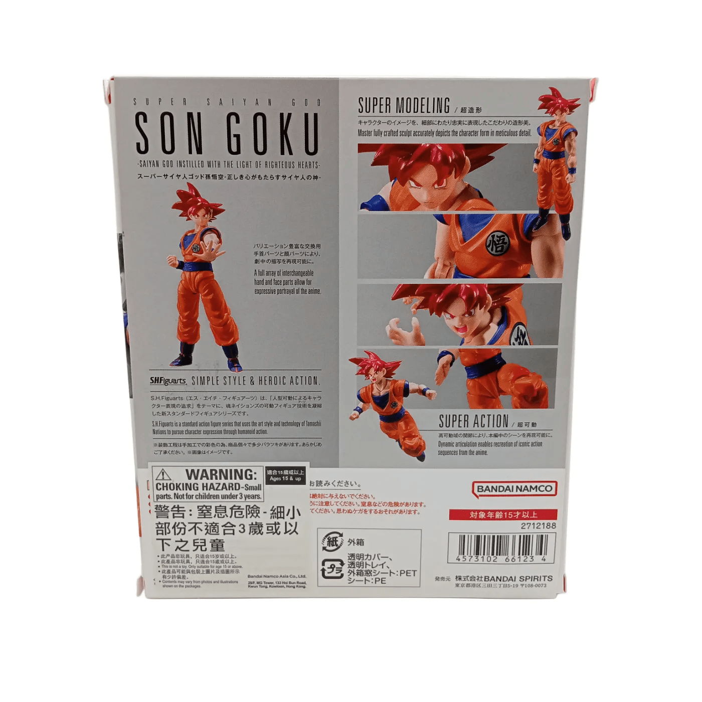 S.H.Figuarts Son Goku Figurine – In Box
