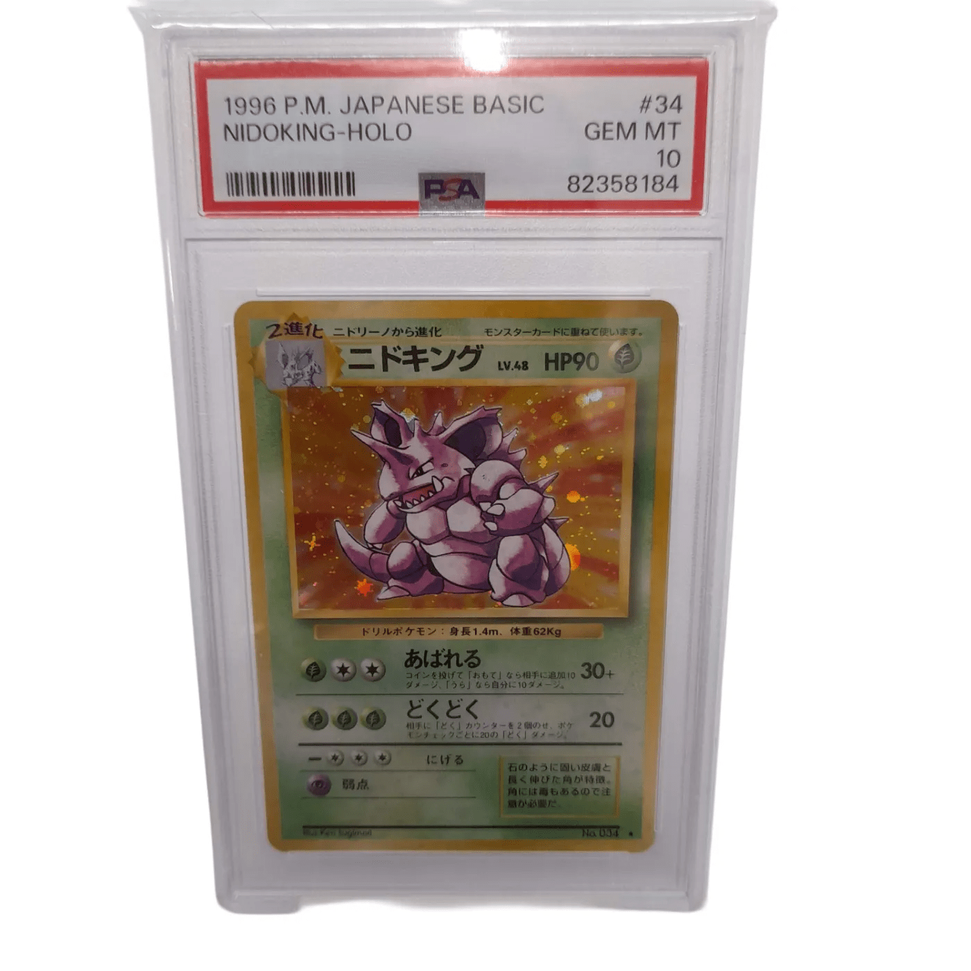 PSA Pokémon Card Japanese Nidoking Holo GEM MT 10 – WL 1355608