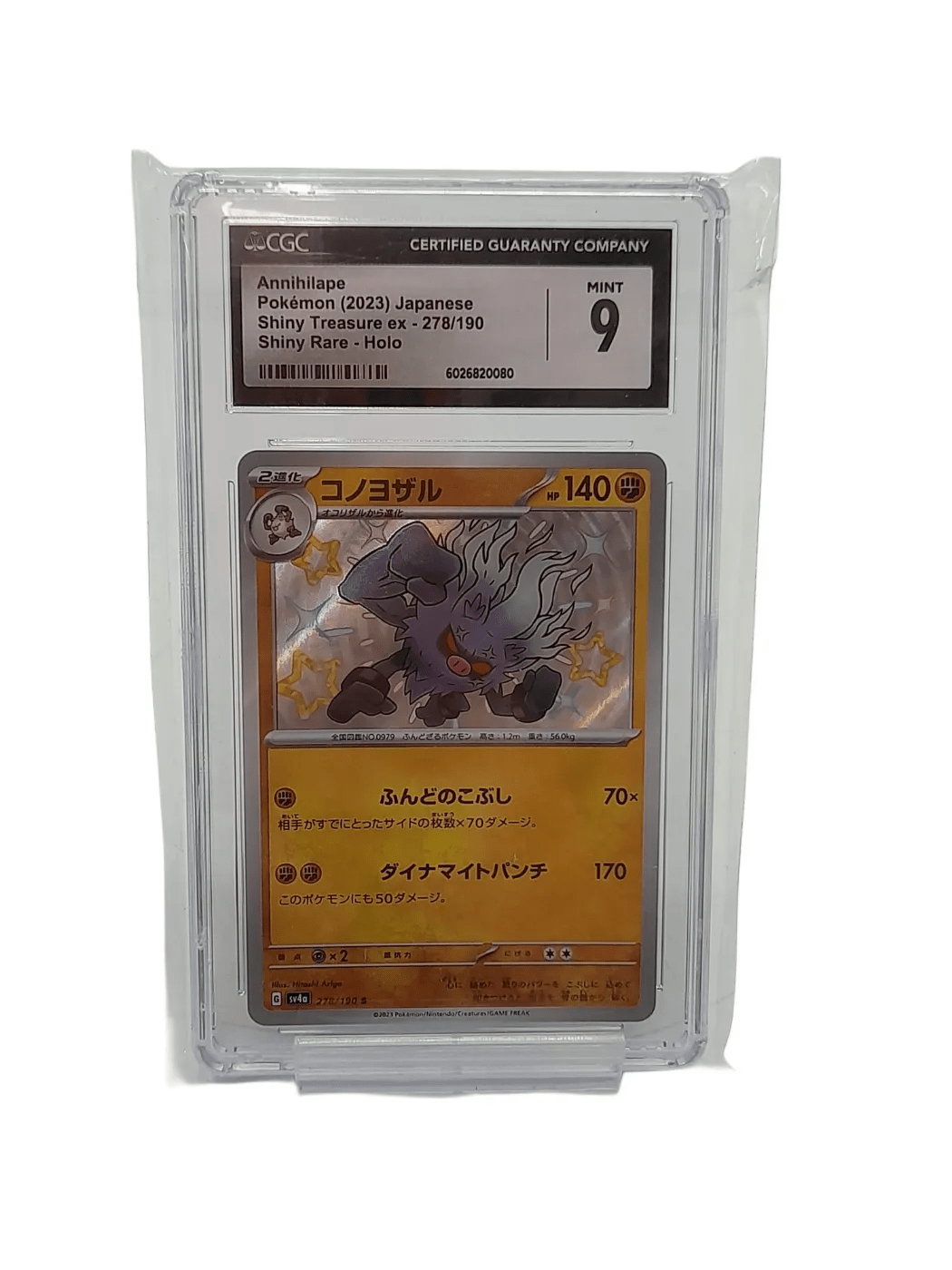 ANNIHILAPE EX 278/190 CGC TRADING CARD PSA Grading 9