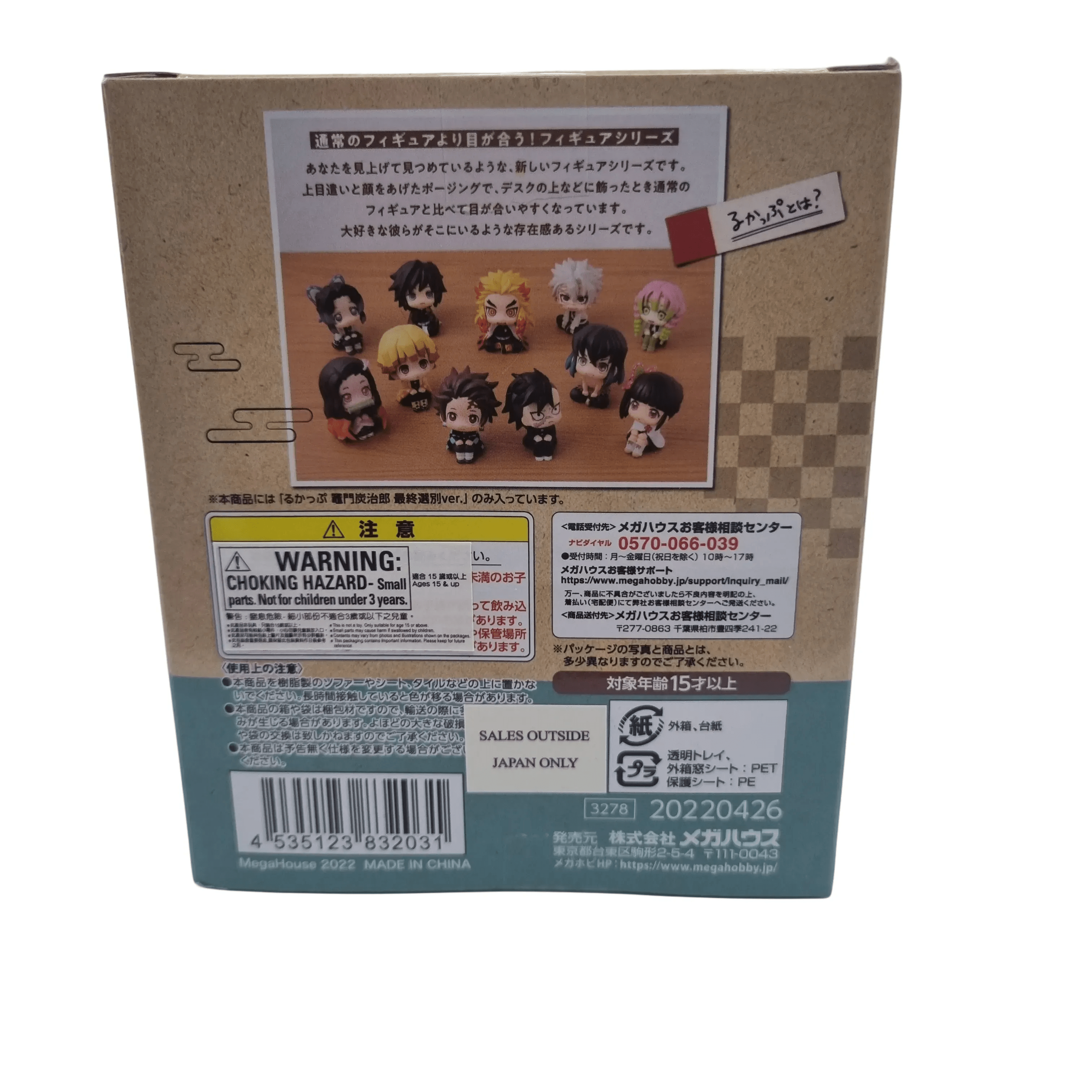MegaHouse Demon Slayer Tanjiro Kamado Lookup Figurine