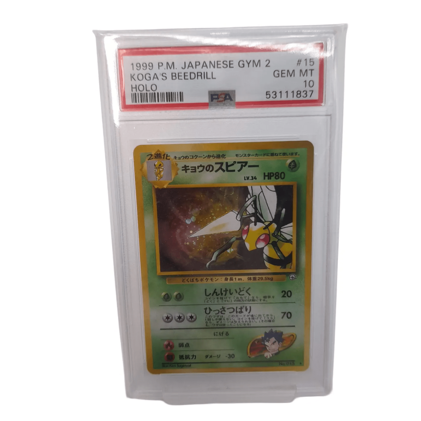 Pokémon Card – Koga’s Beedrill #015 – PSA 10 (Japanese)