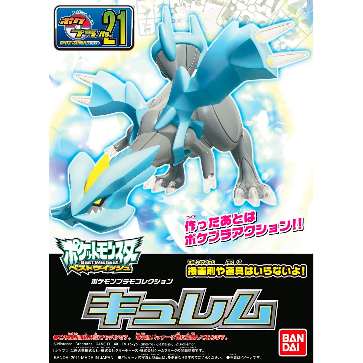 KYUREM POKEMON MODEL KIT