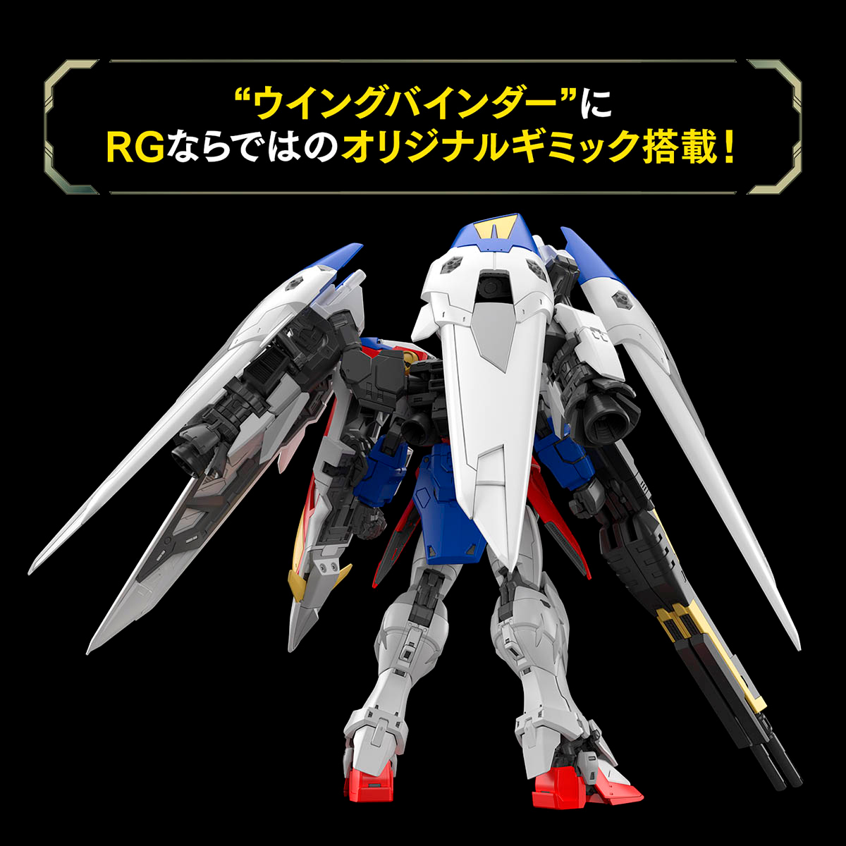 MODEL KIT RG 1/144 WING GUNDAM ZERO