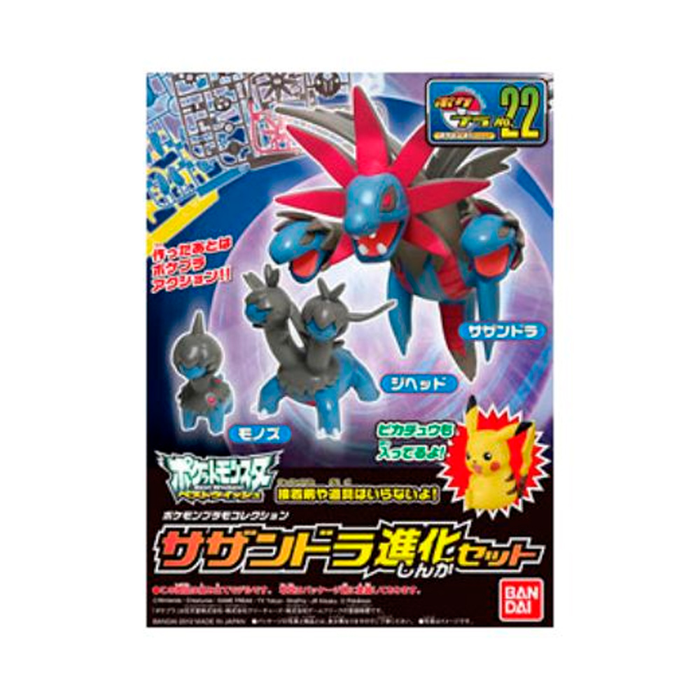 POKEMON MODEL KIT HYDREIGON EVOLUTIO SET