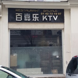 Bai Jia Le Karaoké Bai Jia Le Karaoké