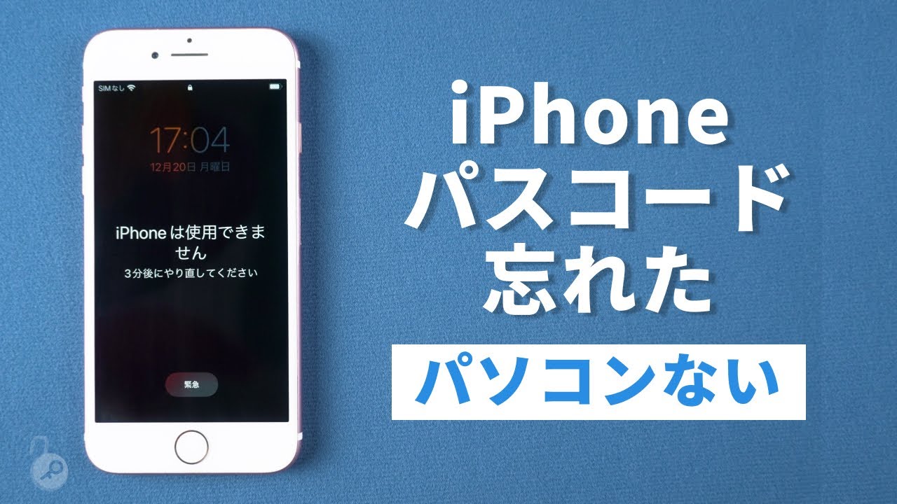 Apple Watchにパスコードを追加する方法とパスコードを忘れた場合の対処法 Apple Watchにパスコードを追加する方法とパスコードを忘れた場合の対処法