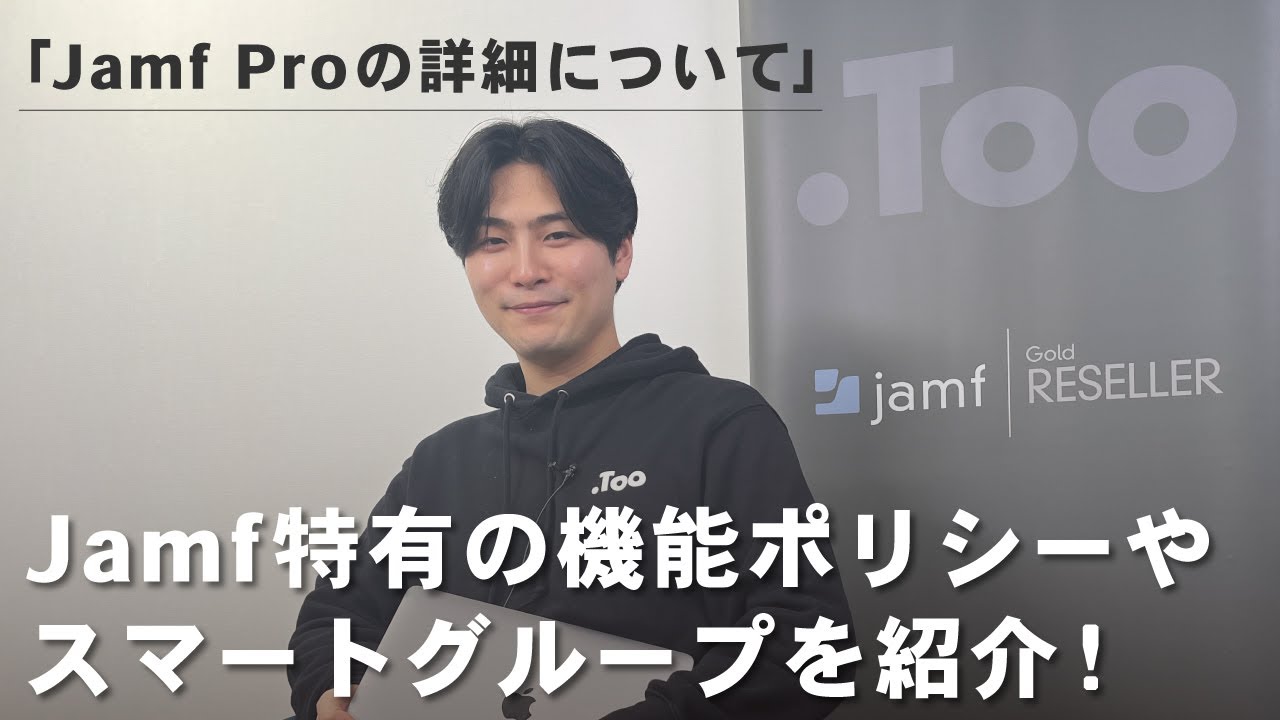 Jamf の調査では、Mac を使用している従業員の生産性、創造性、コラボレーションの向上が示唆されています Jamf の調査では、Mac を使用している従業員の生産性、創造性、コラボレーションの向上が示唆されています