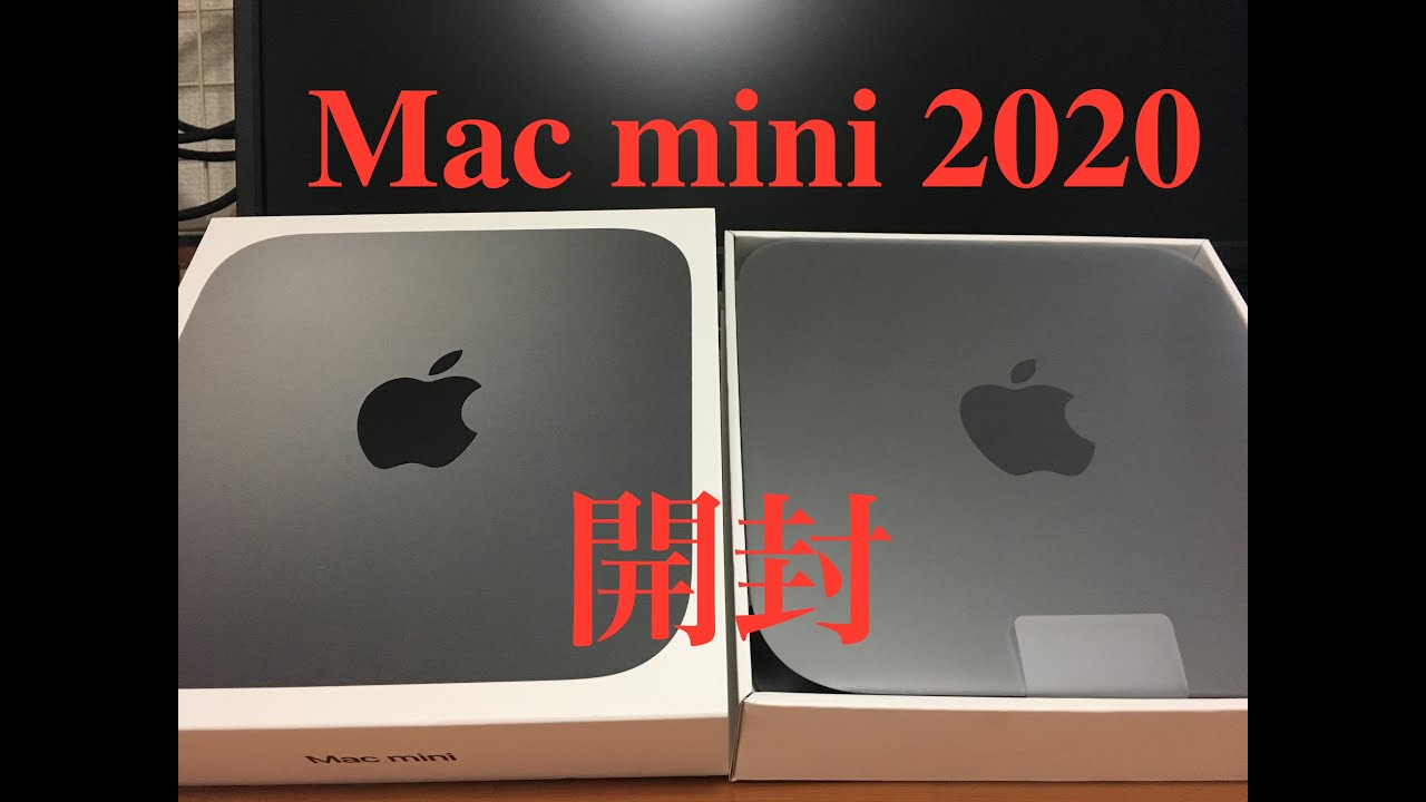 2020 年対 2023 年の Mac Mini 購入者ガイド 2020 年対 2023 年の Mac Mini 購入者ガイド