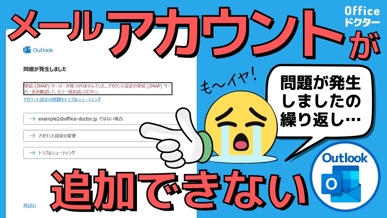 iOS 16: メールアカウントをフォーカスに関連付ける方法 iOS 16: メールアカウントをフォーカスに関連付ける方法