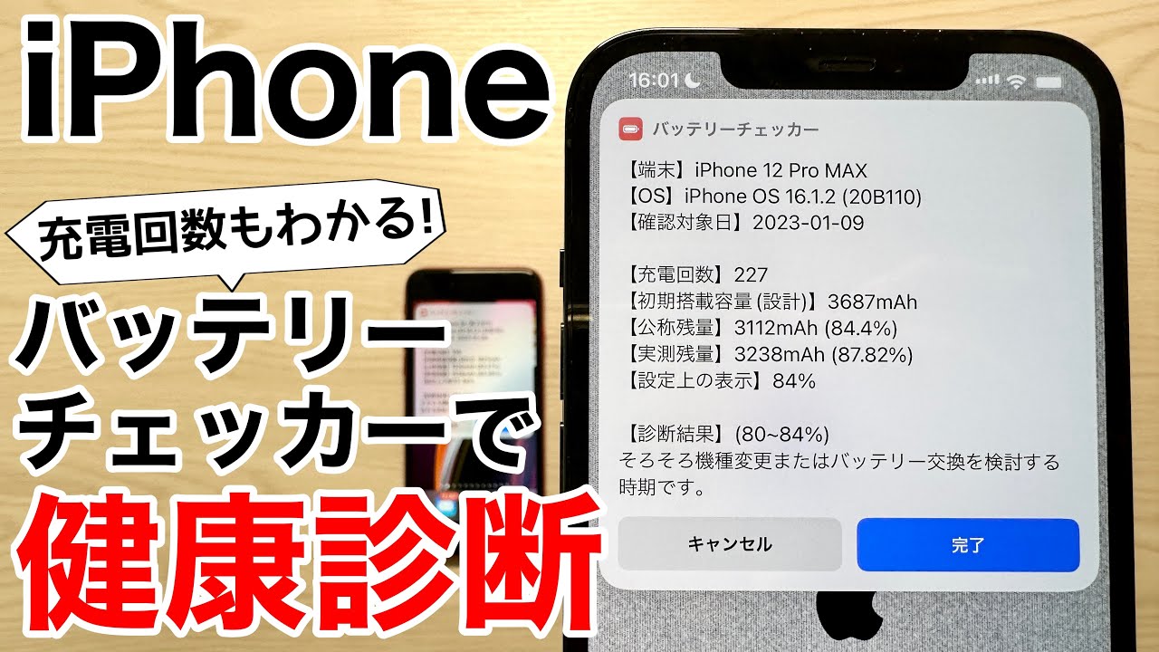 AirTag の豆知識: Apple ID ごとに最大 16、iPhone のバッテリー残量低下通知など AirTag の豆知識: Apple ID ごとに最大 16、iPhone のバッテリー残量低下通知など