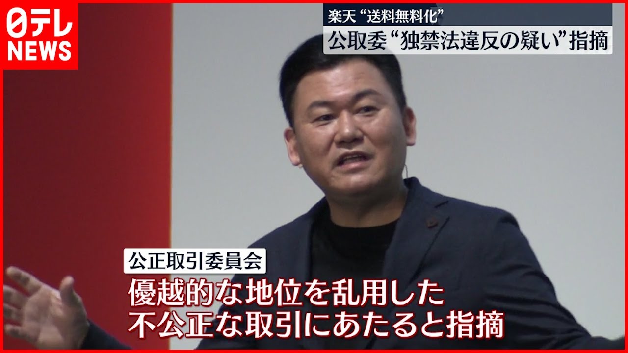 App Storeは日本の独占禁止法に違反する可能性がある App Storeは日本の独占禁止法に違反する可能性がある