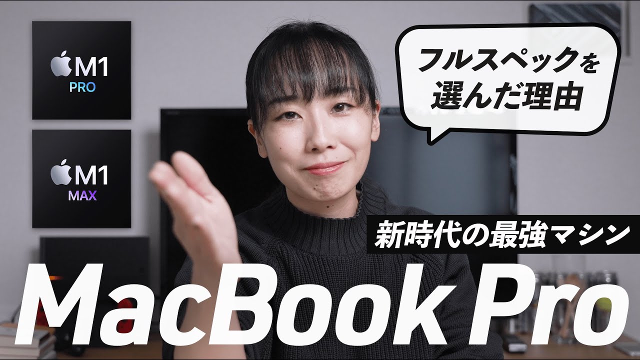 次世代 14 インチおよび 16 インチ MacBook Pro に期待すること 次世代 14 インチおよび 16 インチ MacBook Pro に期待すること