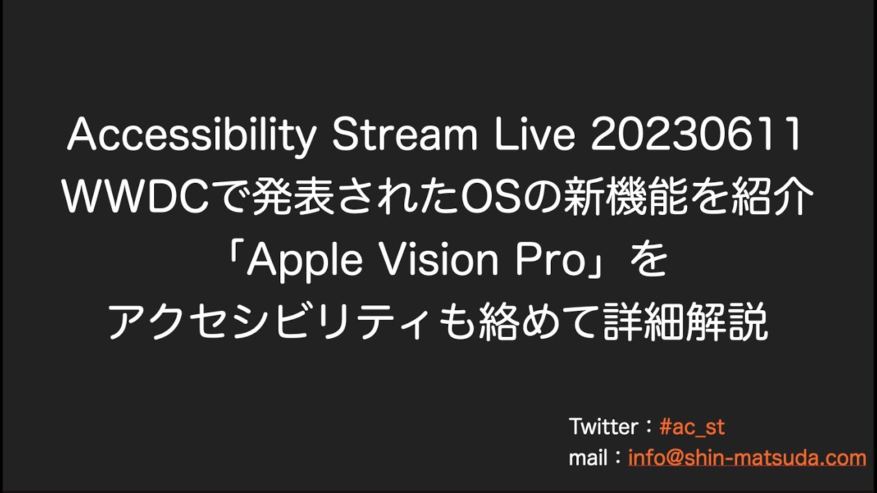 WWDC でのアクセシビリティ: ドウェル コントロール、Taptic Time、ソフトウェア TTY など WWDC でのアクセシビリティ: ドウェル コントロール、Taptic Time、ソフトウェア TTY など