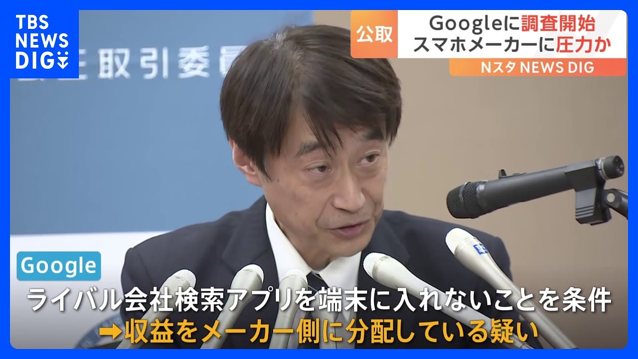 Googleの独占禁止法の判決を受けて、Appleは検索エンジンを開発するのか? Googleの独占禁止法の判決を受けて、Appleは検索エンジンを開発するのか?