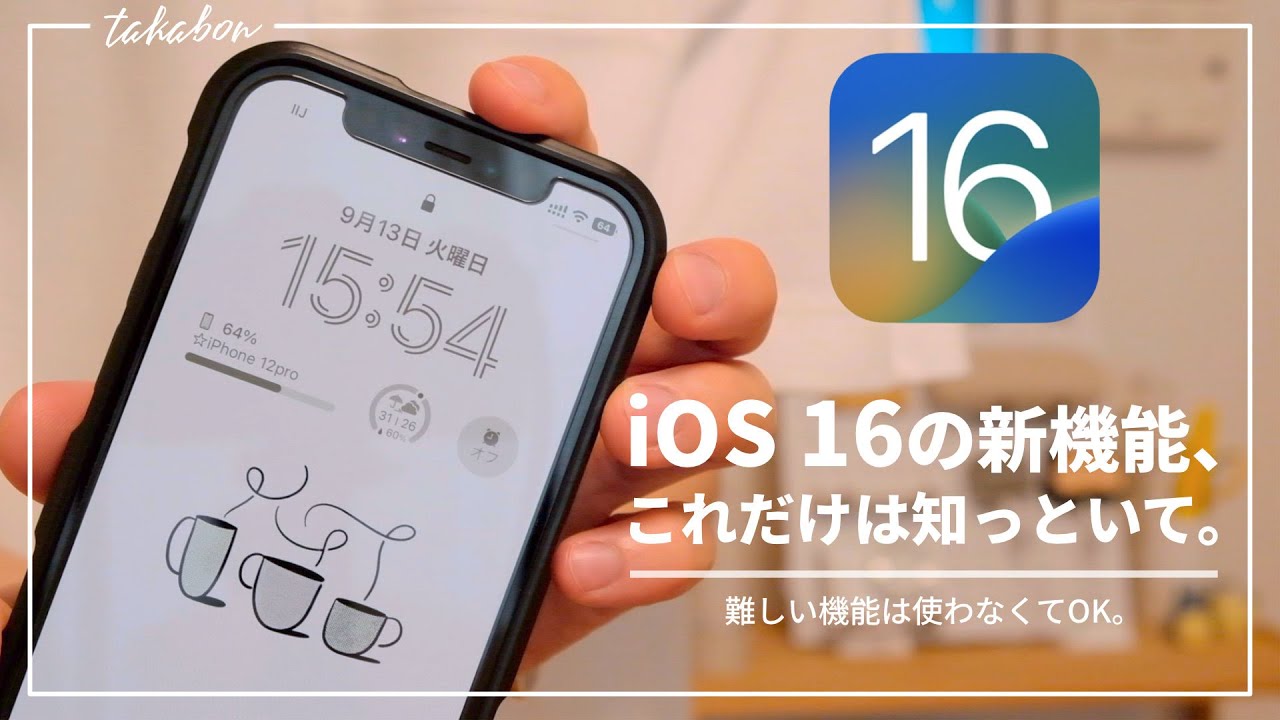 iPhone 向け iOS 16.1、これら 8 つの新機能を備えて月曜日にリリース iPhone 向け iOS 16.1、これら 8 つの新機能を備えて月曜日にリリース
