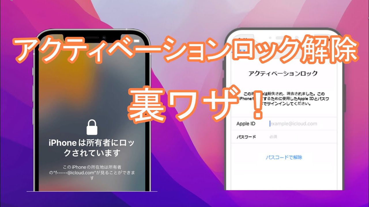Apple、アクティベーション ロックの解除リクエストを開始するためのセルフサービス ポータルを開始 Apple、アクティベーション ロックの解除リクエストを開始するためのセルフサービス ポータルを開始
