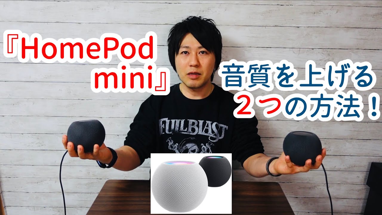 シーンで HomePod の環境音を使用する方法 シーンで HomePod の環境音を使用する方法