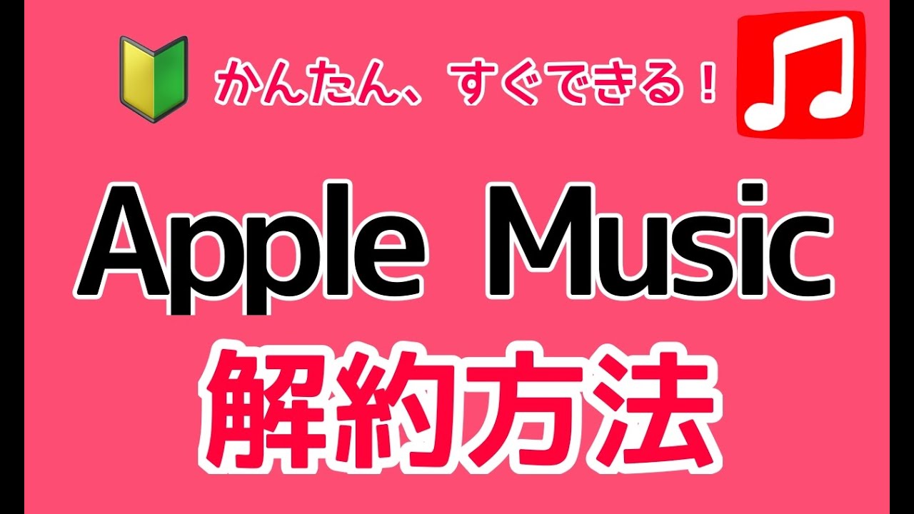 Apple、いくつかの国の学生向けに Apple Music のサブスクリプション価格を値上げ Apple、いくつかの国の学生向けに Apple Music のサブスクリプション価格を値上げ
