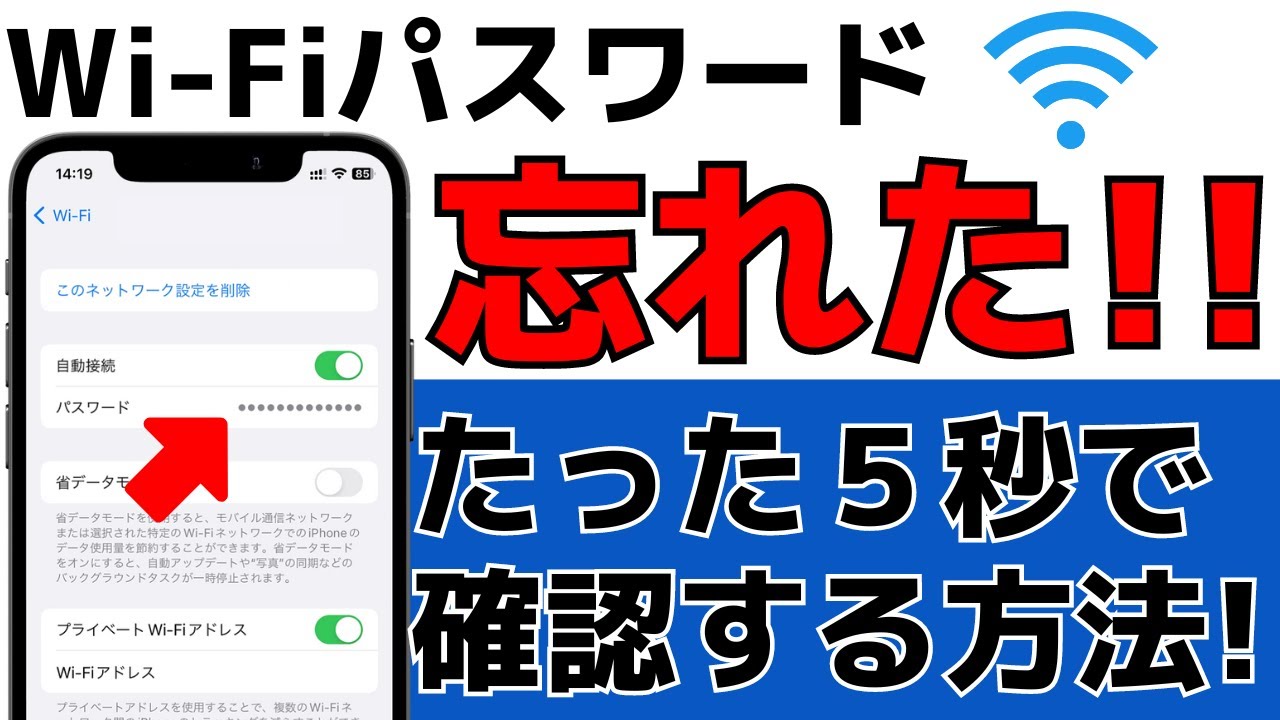macOS: 既知の Wi-Fi ネットワークのパスワードを見つける方法 macOS: 既知の Wi-Fi ネットワークのパスワードを見つける方法