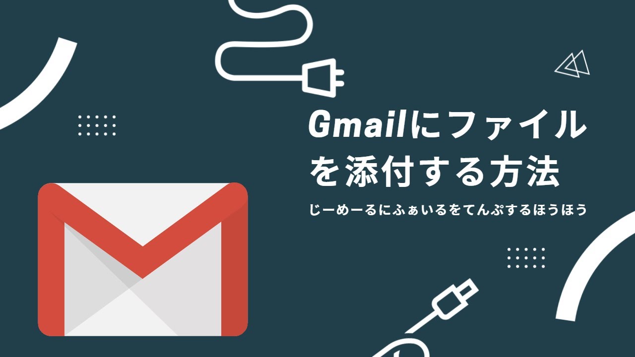iOS 用 Gmail、添付ファイルを追加するために Apple のファイル アプリと統合 iOS 用 Gmail、添付ファイルを追加するために Apple のファイル アプリと統合
