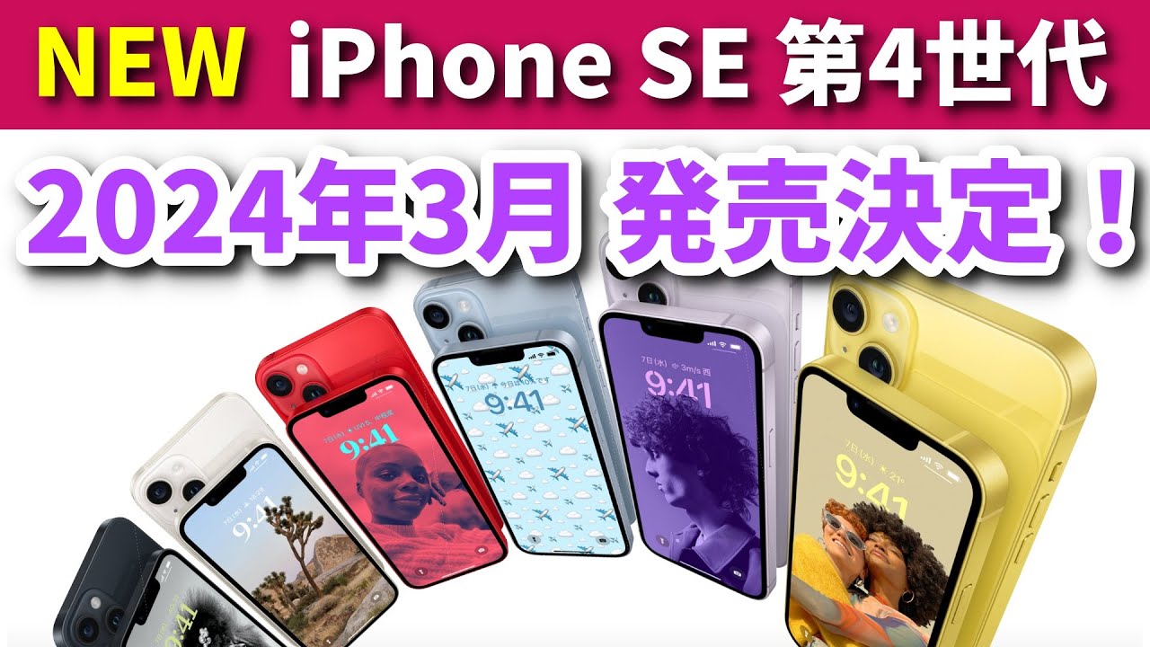 クオ氏:iPhone SE 4と超薄型iPhone 17はApple独自の5Gチップを採用 クオ氏:iPhone SE 4と超薄型iPhone 17はApple独自の5Gチップを採用