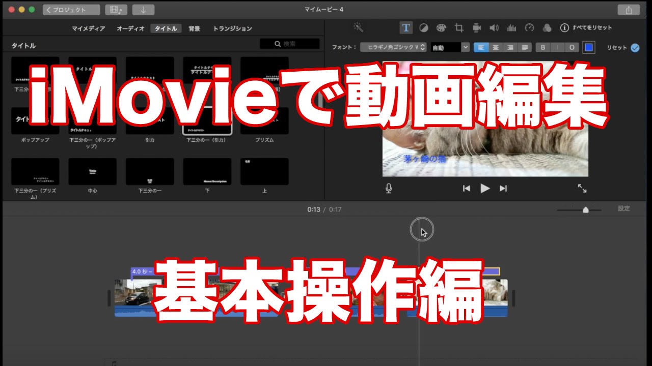 iMovie for Mac が HEVC サポートでアップデートされました iMovie for Mac が HEVC サポートでアップデートされました