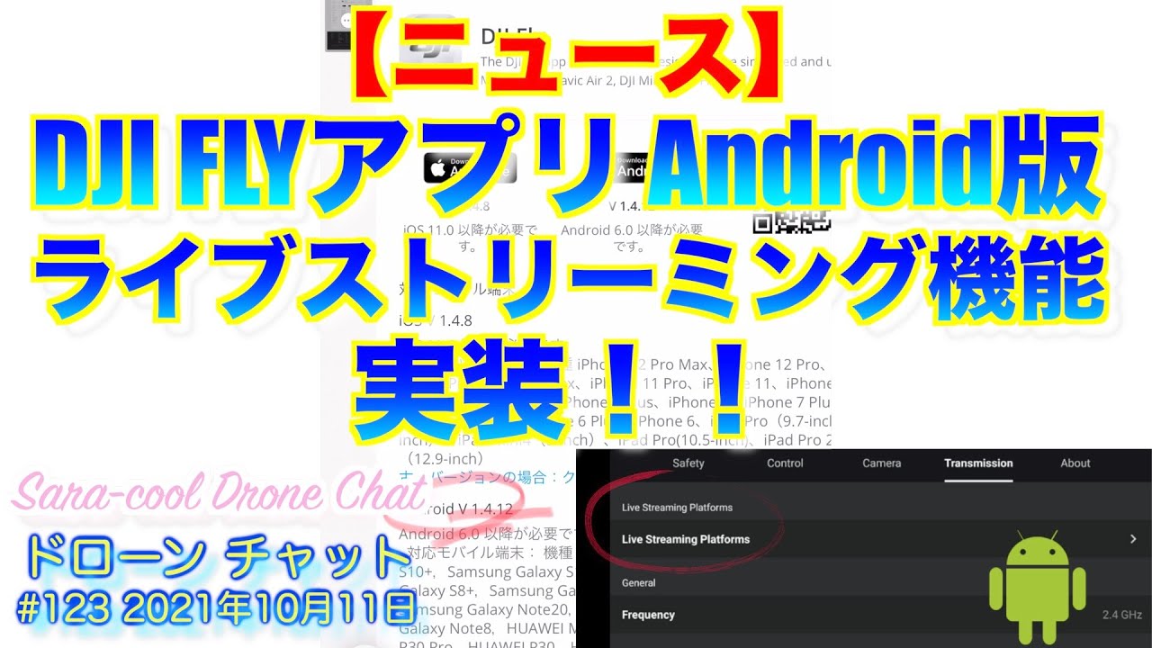 DJI、ドローン映像をストリーミングするための Apple TV アプリをリリース DJI、ドローン映像をストリーミングするための Apple TV アプリをリリース