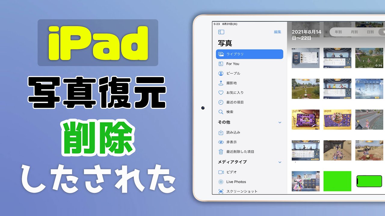 iPhoneおよびiPadでスクリーンショットをコピーおよび削除する方法 iPhoneおよびiPadでスクリーンショットをコピーおよび削除する方法