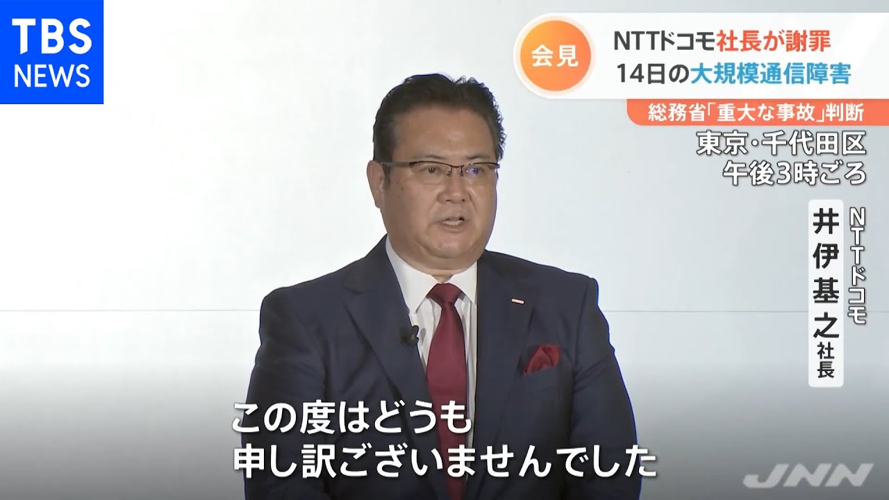 NTTドコモCEO、長らく実現できなかったiPhone契約を日本でAppleと締結する「説得力のある理由」を言及 NTTドコモCEO、長らく実現できなかったiPhone契約を日本でAppleと締結する「説得力のある理由」を言及