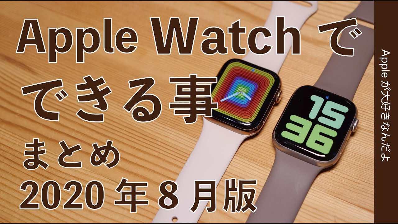 6月1日以降、すべてのApple Watchアプリはネイティブアプリでなければなりません 6月1日以降、すべてのApple Watchアプリはネイティブアプリでなければなりません