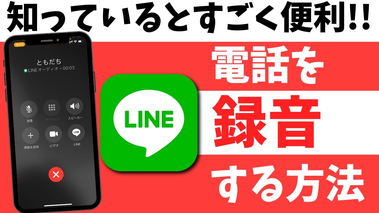 Skype、Mac と iOS 向けの通話録音機能を導入 Skype、Mac と iOS 向けの通話録音機能を導入