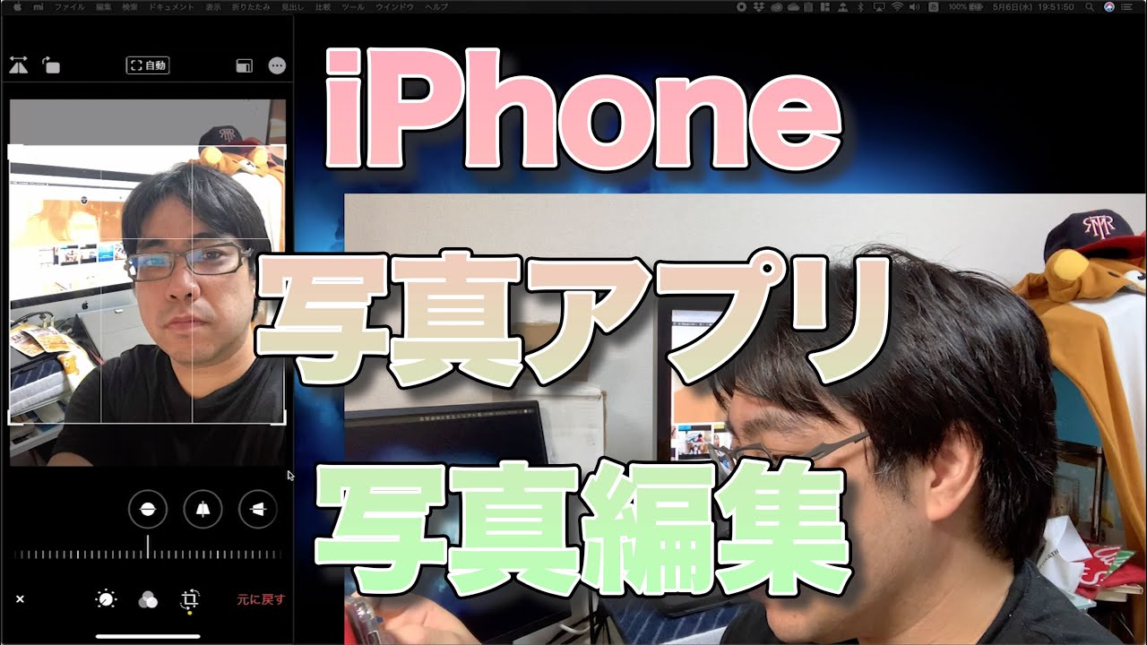 iOS 13 で写真をトリミング、回転、傾き補正する方法 iOS 13 で写真をトリミング、回転、傾き補正する方法