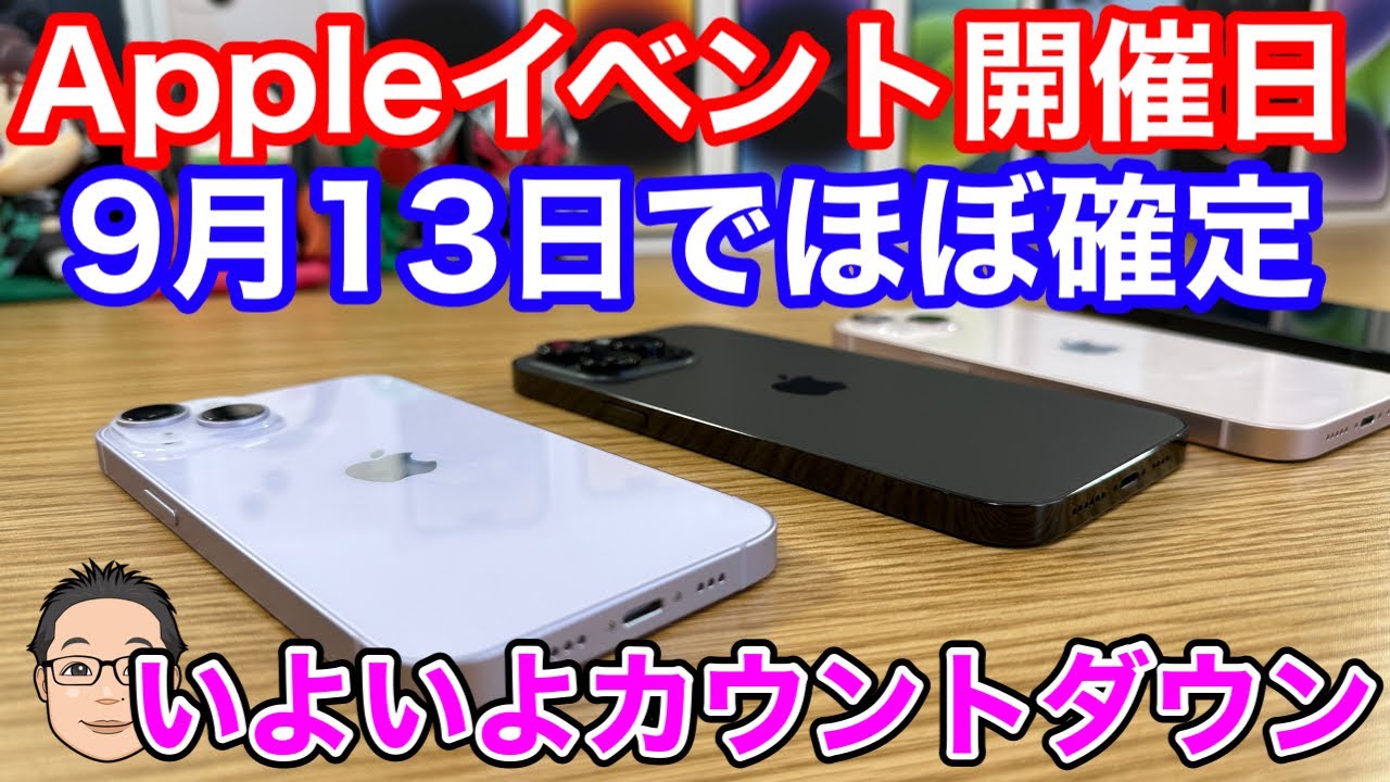 本日後半のiPhone 15イベントを前にApple Storeが閉鎖 本日後半のiPhone 15イベントを前にApple Storeが閉鎖