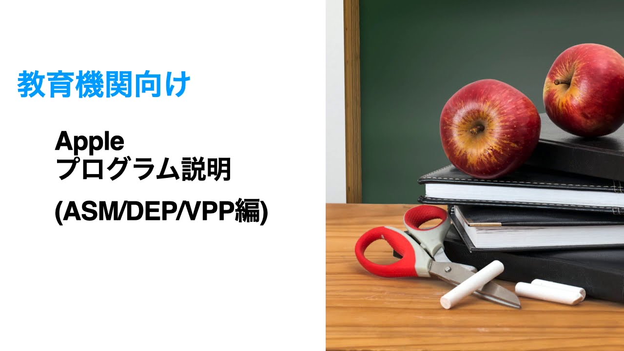 Apple、教育機関向けに割引価格のiPad 10パックを提供 Apple、教育機関向けに割引価格のiPad 10パックを提供