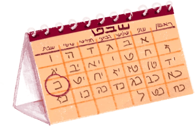 רק היום רק היום