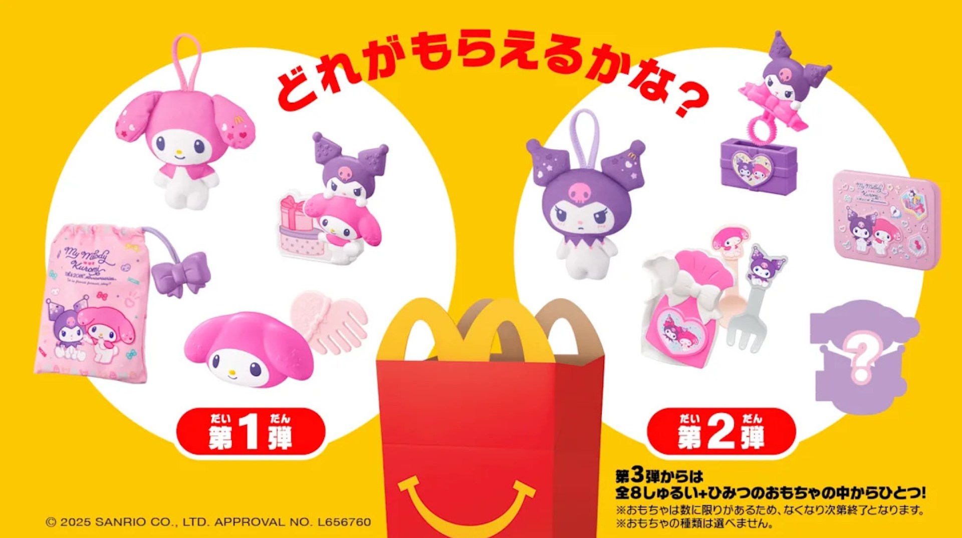 Happy Meal Toys In Japan Now Harder For Scalpers To Snatch Up Happy Meal Toys In Japan Now Harder For Scalpers To Snatch Up