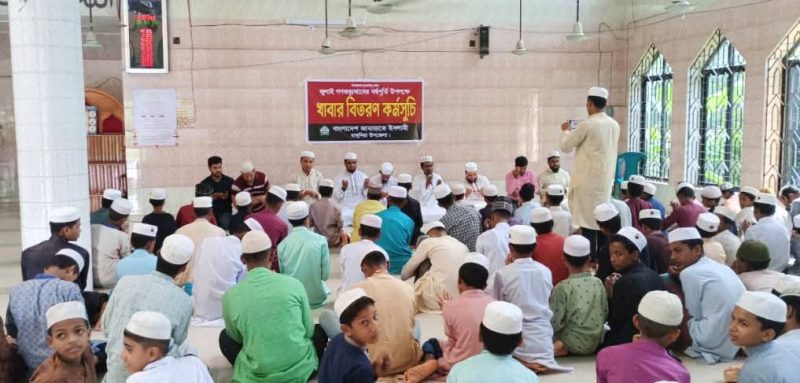 জুলাই অভ্যুত্থান স্মরণে রাঙ্গুনিয়ায় জামায়াতের খাবার বিতরণ – একুশে পত্রিকা জুলাই অভ্যুত্থান স্মরণে রাঙ্গুনিয়ায় জামায়াতের খাবার বিতরণ – একুশে পত্রিকা