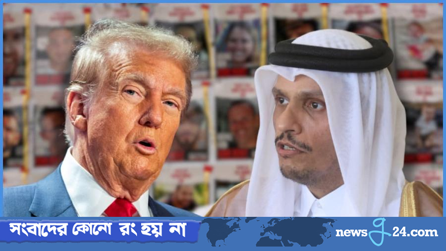 কাতারের প্রধানমন্ত্রীর সাথে বৈঠক করবেন ট্রাম্প – newsg24 কাতারের প্রধানমন্ত্রীর সাথে বৈঠক করবেন ট্রাম্প – newsg24