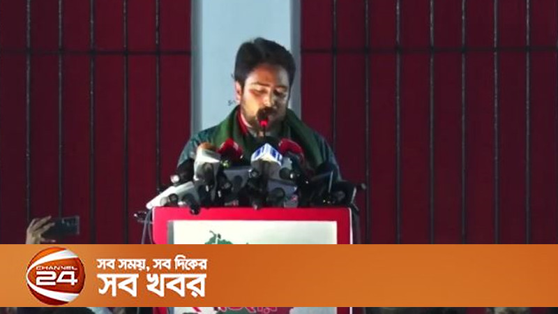 এনসিপির 'নতুন বাংলাদেশের ইশতেহার' ঘোষণা – Channel 24 এনসিপির 'নতুন বাংলাদেশের ইশতেহার' ঘোষণা – Channel 24