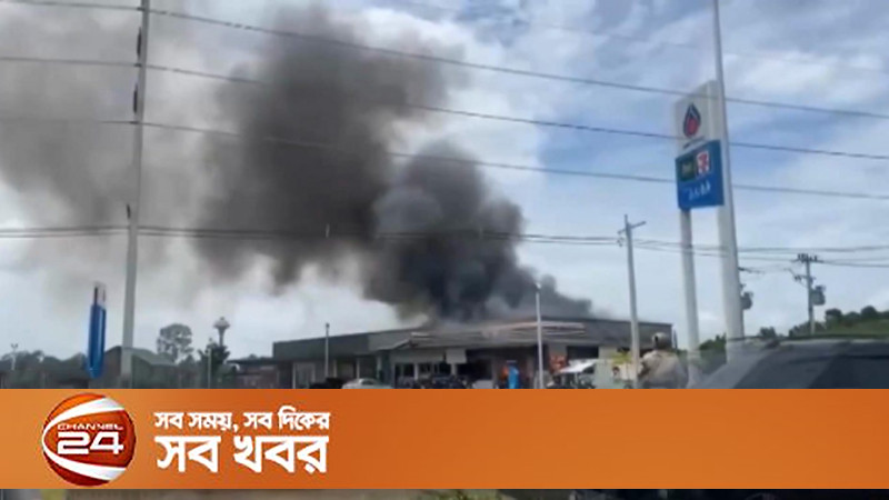 এবার থাই পেট্রোল পাম্পে কম্বোডিয়ার রকেট হামলা, সংঘাতে নিহত বেড়ে ১২ – Channel 24 এবার থাই পেট্রোল পাম্পে কম্বোডিয়ার রকেট হামলা, সংঘাতে নিহত বেড়ে ১২ – Channel 24