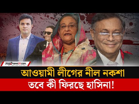 হাসিনাকে ফেরাতে 'গোপন বৈঠকে' সেনা কর্মকর্তা, রহস্য কী – Jagonews24 হাসিনাকে ফেরাতে 'গোপন বৈঠকে' সেনা কর্মকর্তা, রহস্য কী – Jagonews24