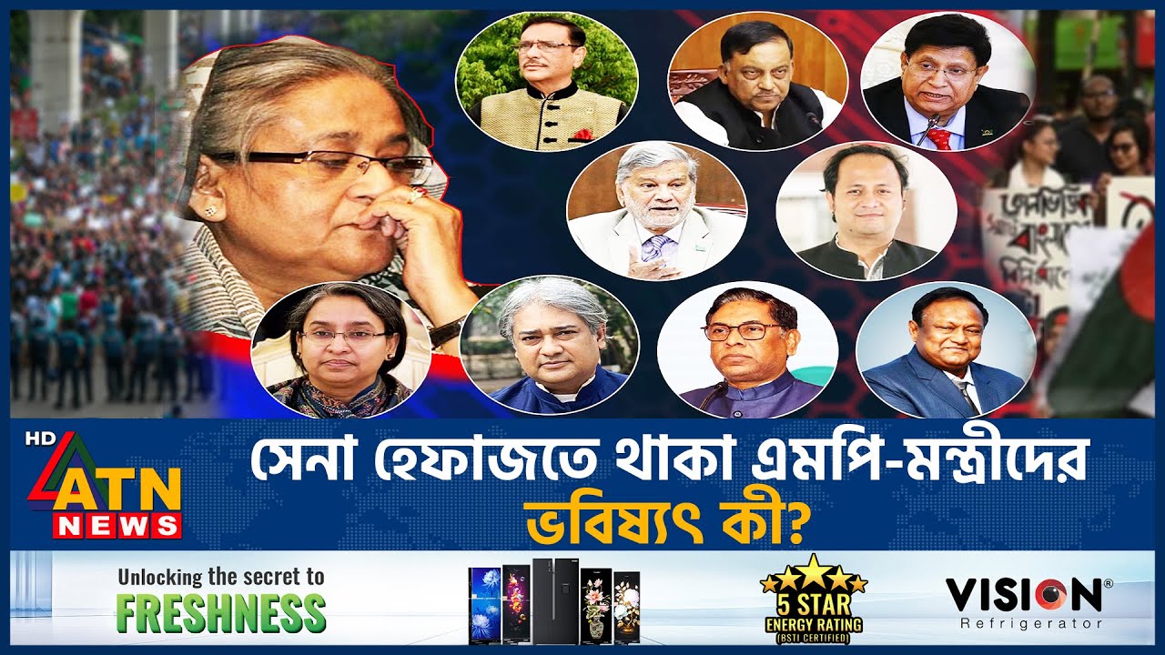 পালাতে পারেনি আওয়ামী লীগের অনেক নেতা, আছেন সেনা হেফাজতে! | Army Chief | AL leaders Imprisoned পালাতে পারেনি আওয়ামী লীগের অনেক নেতা, আছেন সেনা হেফাজতে! | Army Chief | AL leaders Imprisoned